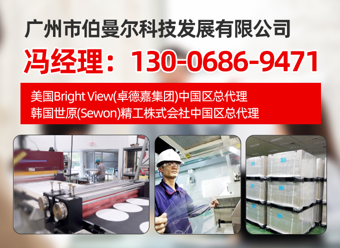 伯曼尔惠州线上分站